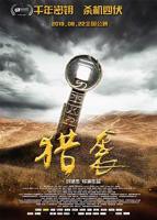 《猎袭2》电影完整版资源免费在线观看_中国大陆电影