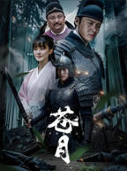 苍月奥特曼