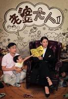 老婆大人2国语电视剧免费观看高清