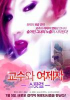 《高中女生》正片免费在线播放-电影
