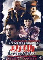 《功勋2021》电视剧国语高清免费完整版观看在线全集