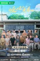 《迎风的青春》电视剧完整版资源免费在线观看_中国大陆电视剧