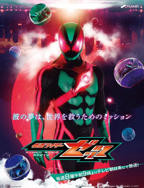 《假面骑士ZZZ日语》日语免费在线观看全集完整版_2025动漫