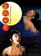  李瓶儿再嫁西门庆