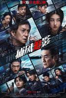 捕风追影电影完整版2025免费观看高清国语