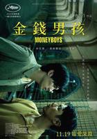 《金钱男孩》HD中字完整版免费在线观看_奥地利剧