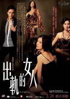 《出轨》简谱完整版