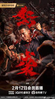 怒袭电影免费观看-电影免费在线观看高清完整版