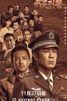 《我是刑警》全集完整版在线观看-电视剧