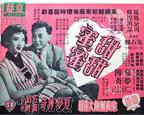 《甜蜜蜜》电影在线观看