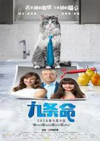 《九条命》HD中字完整版免费在线观看