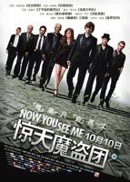 正在播放:《惊天魔盗团》电影全集免费在线观看_HD中字