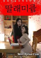 意大利电影《女儿》