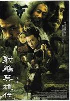 正在播放《射雕英雄传》第01集-免费香港剧在线观看