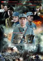 《雪豹》电视剧免费在线观看完整版_第01集_高清全集[1]_