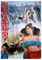 《纳粹女子监狱》