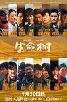 生命树1-40集观看免费
